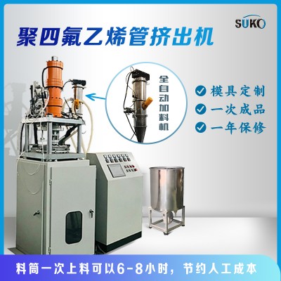 四氟管擠出機,四氟管推壓機,四氟管機 四氟管擠出機,四氟管推壓機,四氟管機